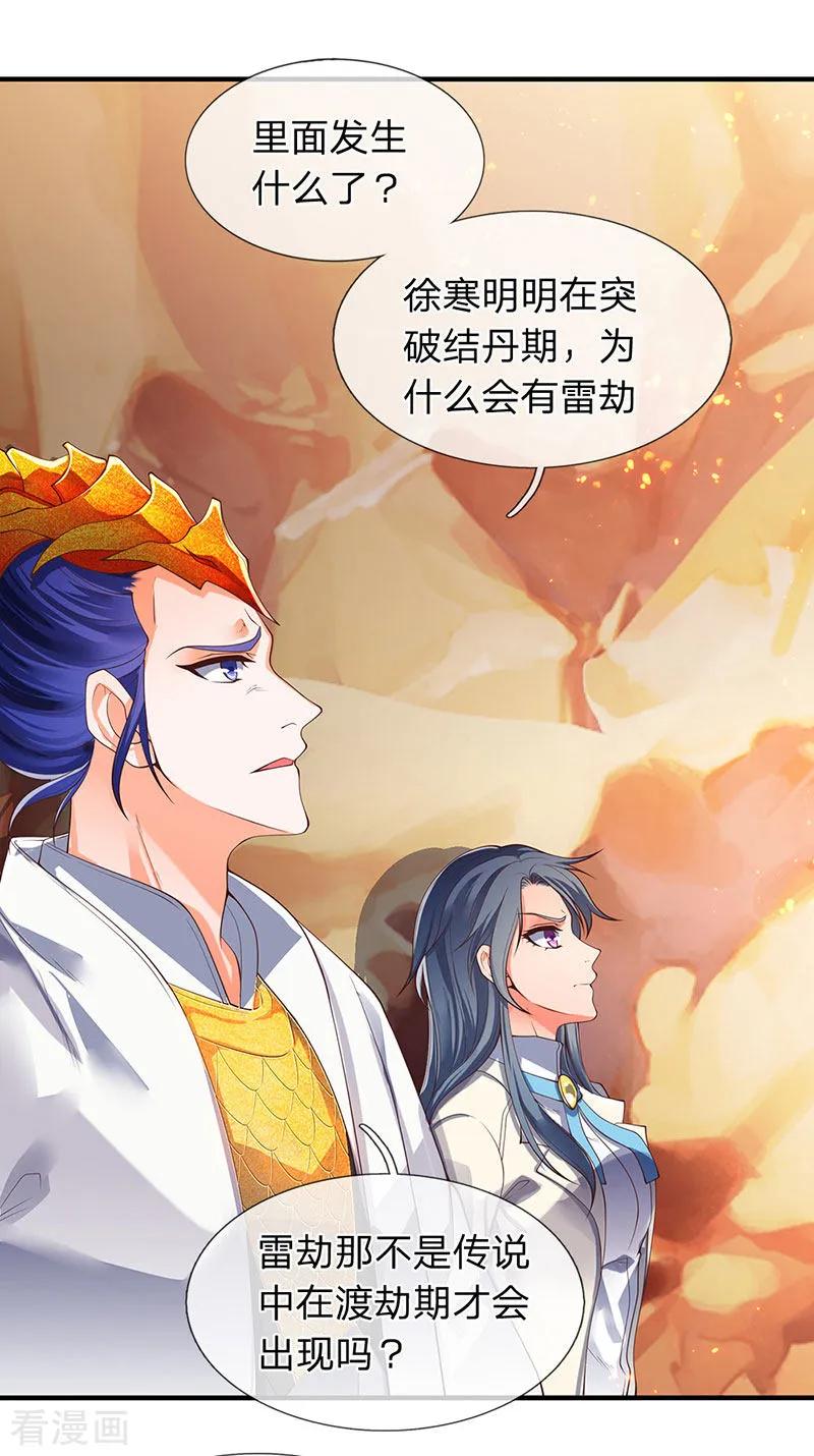 万古神王149话 精神防护