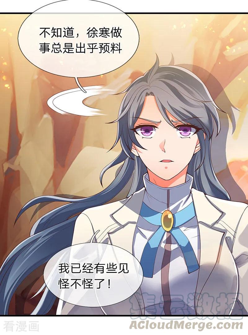 万古神王149话 精神防护