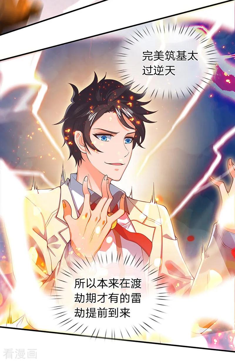 万古神王149话 精神防护