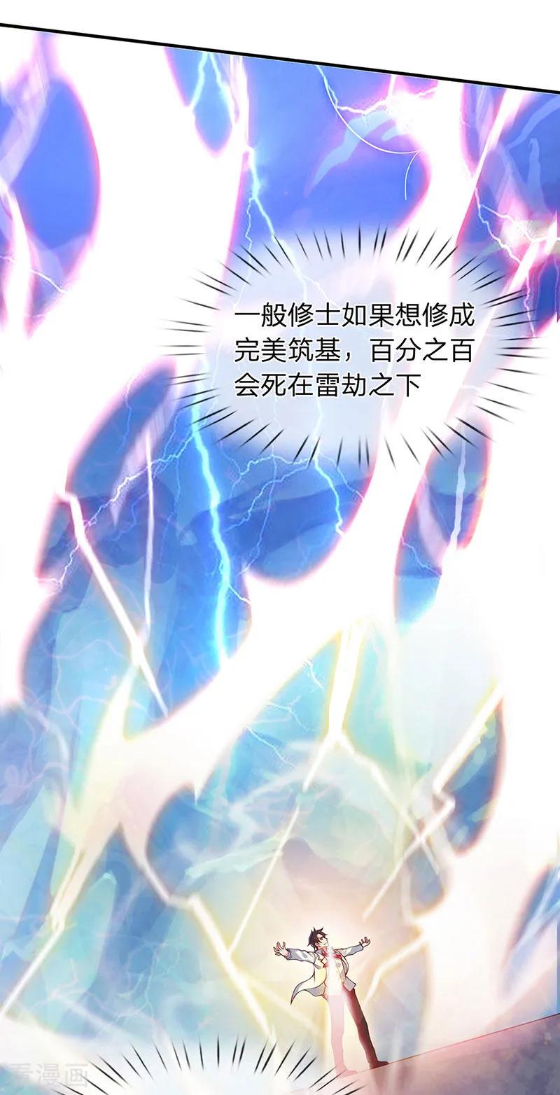 万古神王149话 精神防护