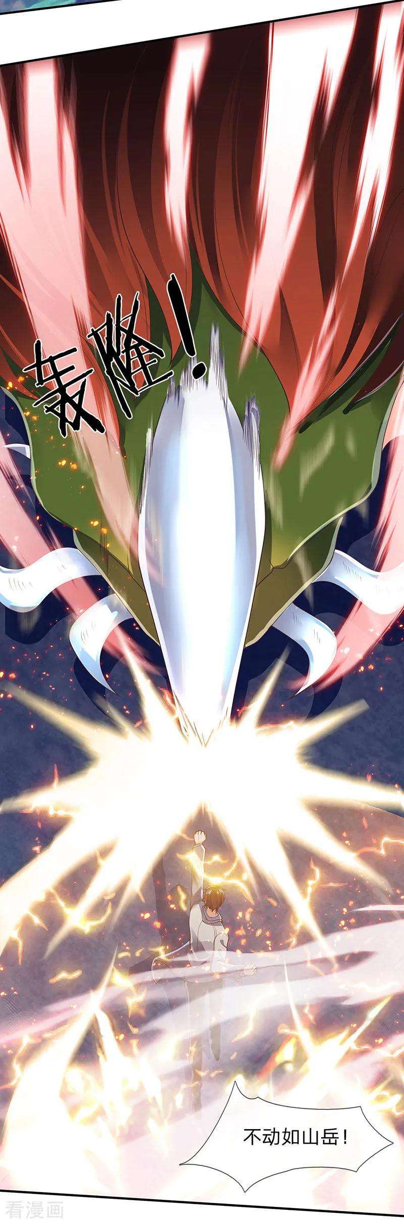 万古神王149话 精神防护