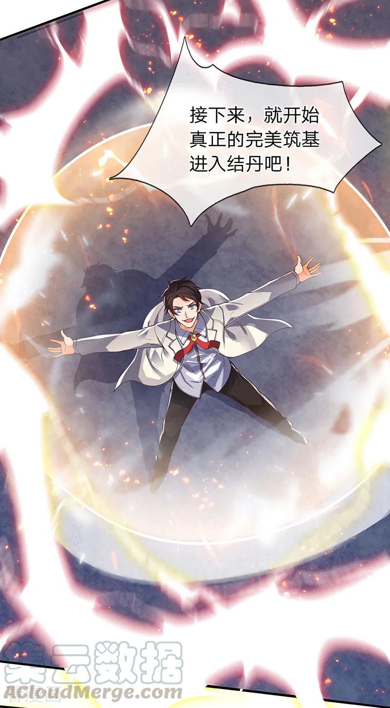 万古神王149话 精神防护