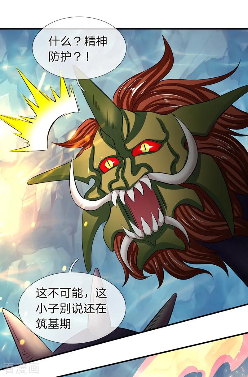 万古神王150话 第九重雷劫