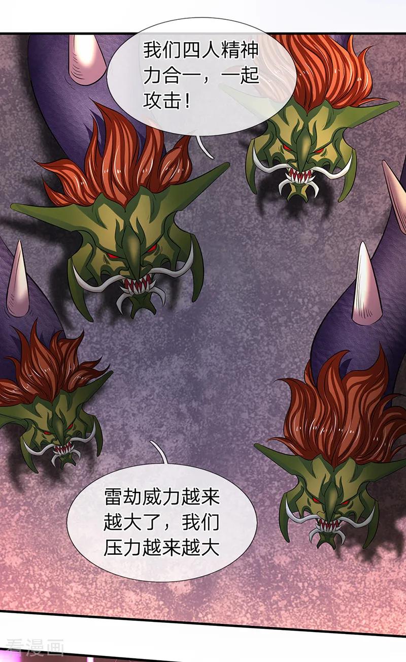万古神王150话 第九重雷劫