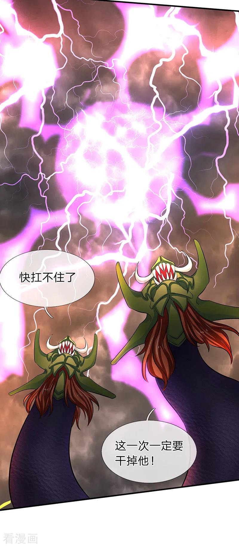 万古神王150话 第九重雷劫