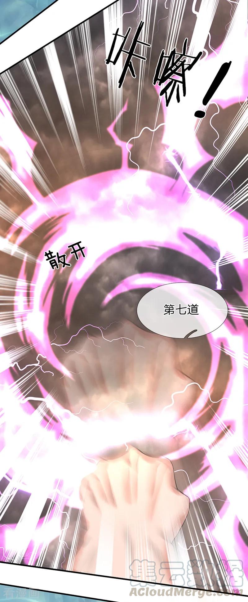 万古神王150话 第九重雷劫