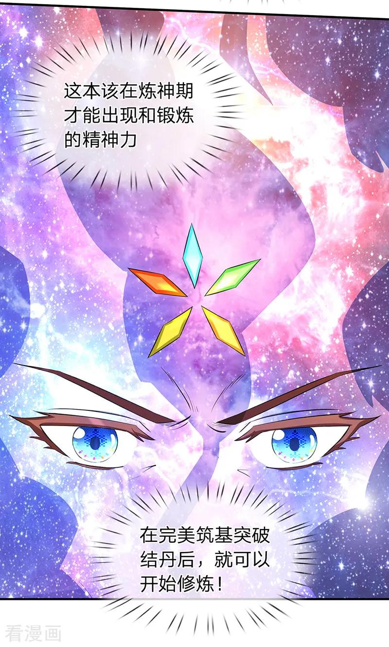 万古神王150话 第九重雷劫