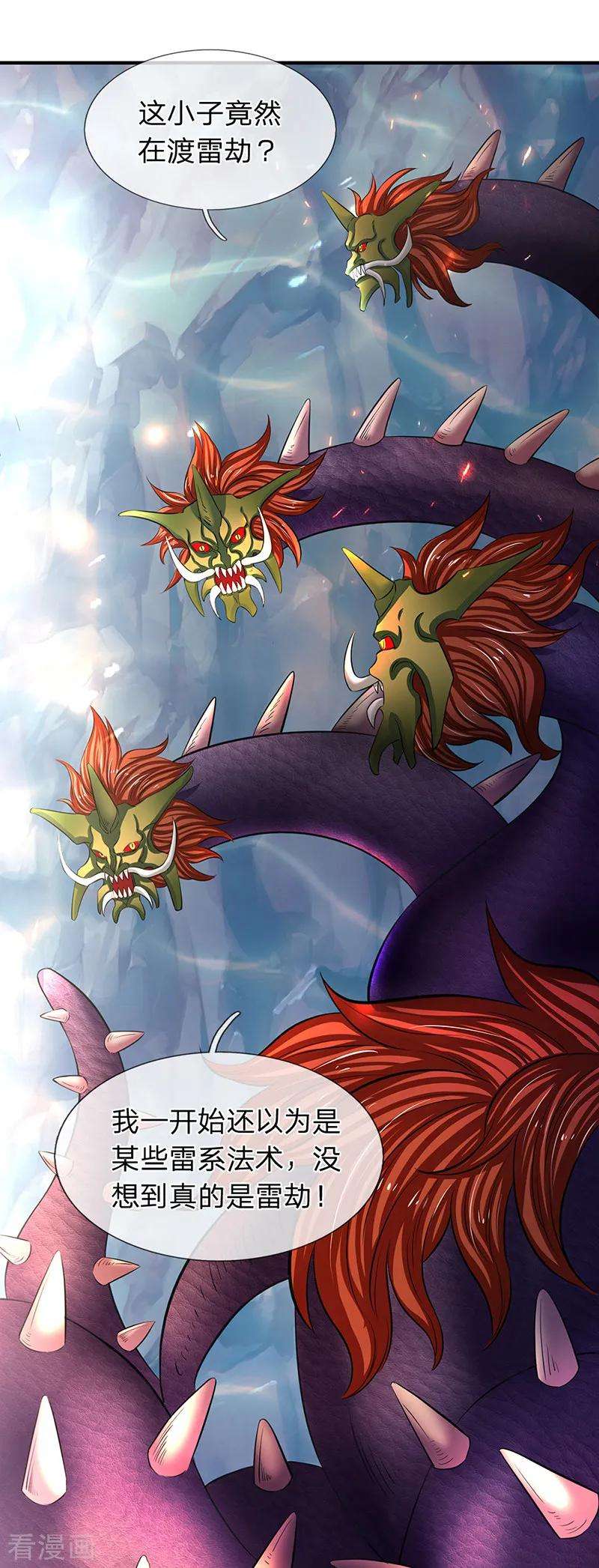 万古神王150话 第九重雷劫