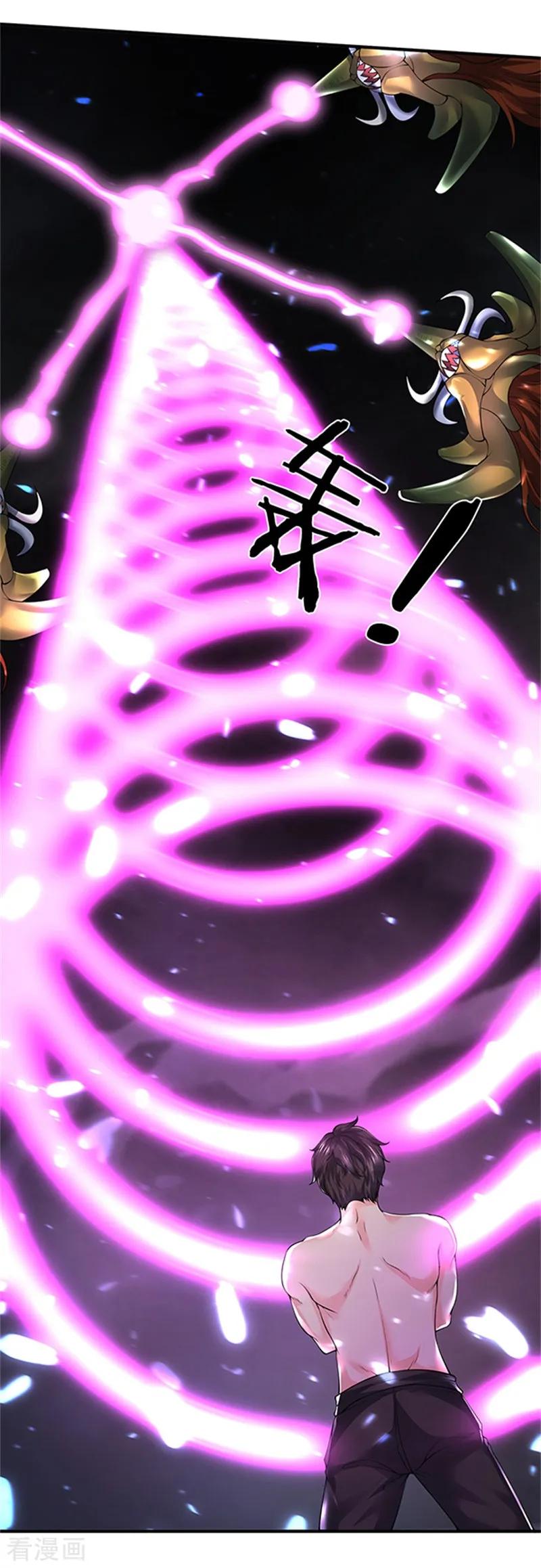 万古神王151话 长出第三片叶子