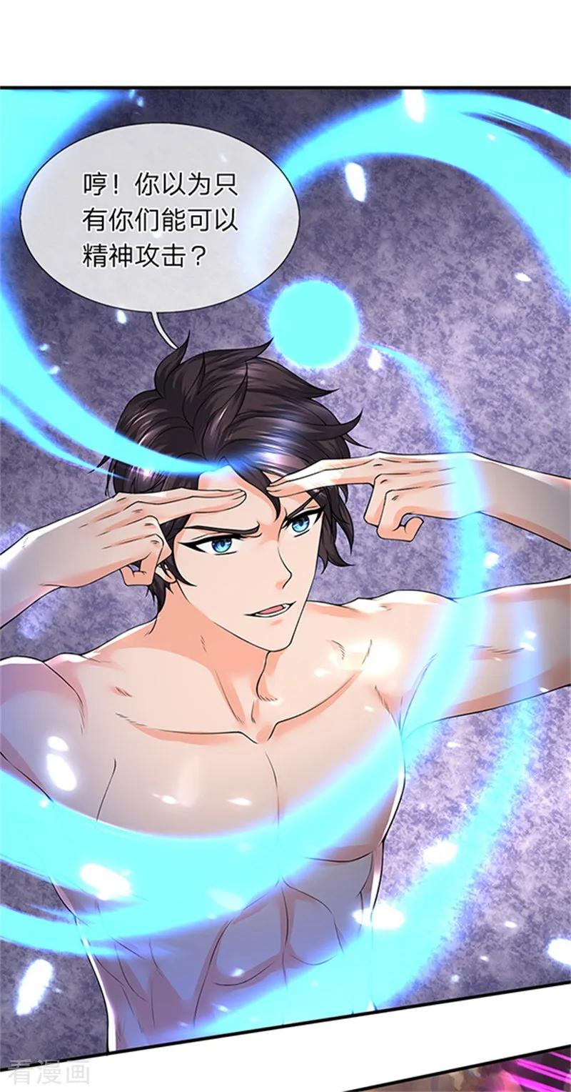 万古神王151话 长出第三片叶子