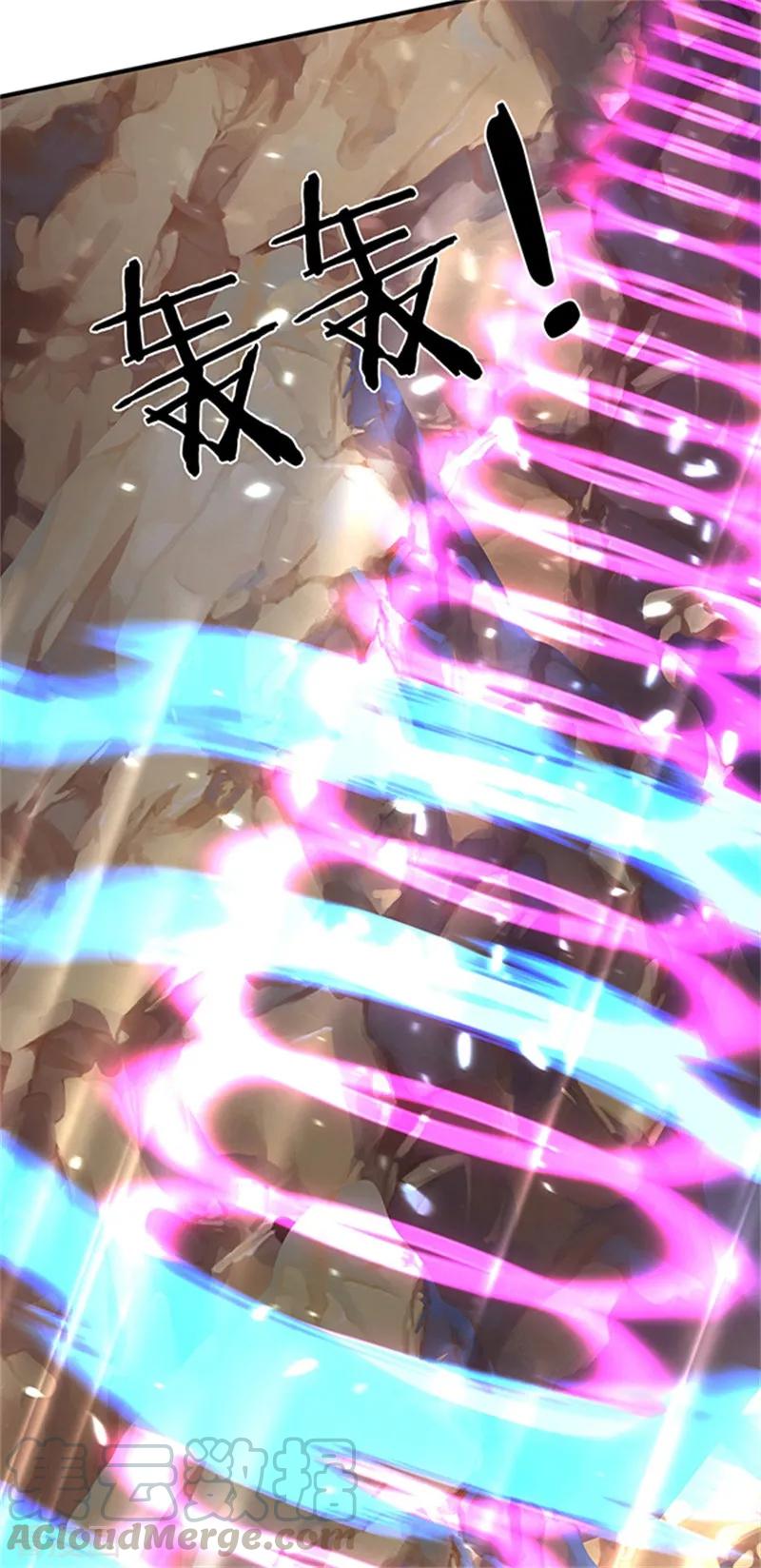 万古神王151话 长出第三片叶子