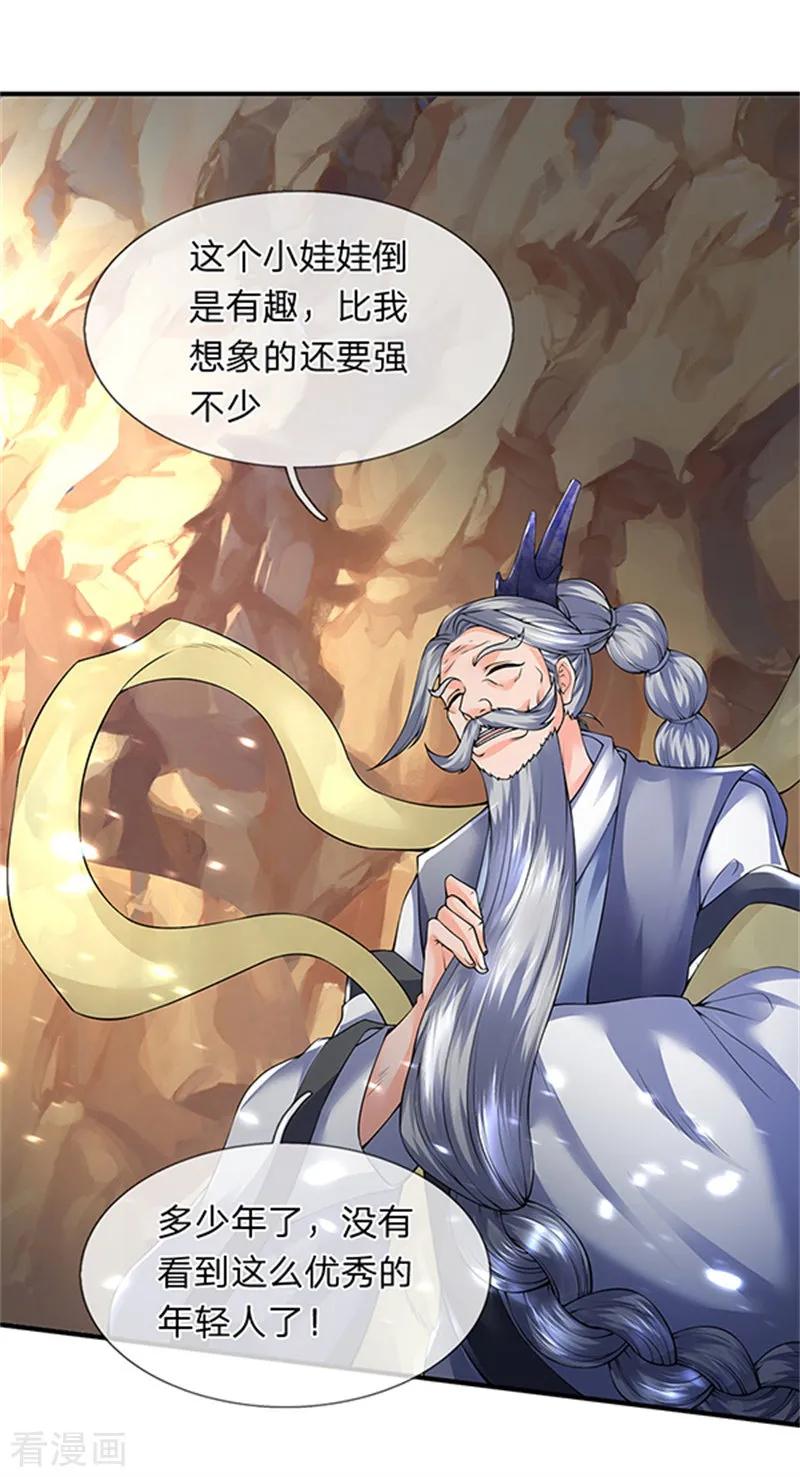 万古神王151话 长出第三片叶子