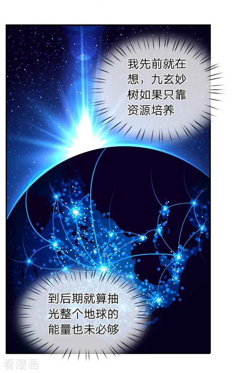 万古神王152话 与君再相逢