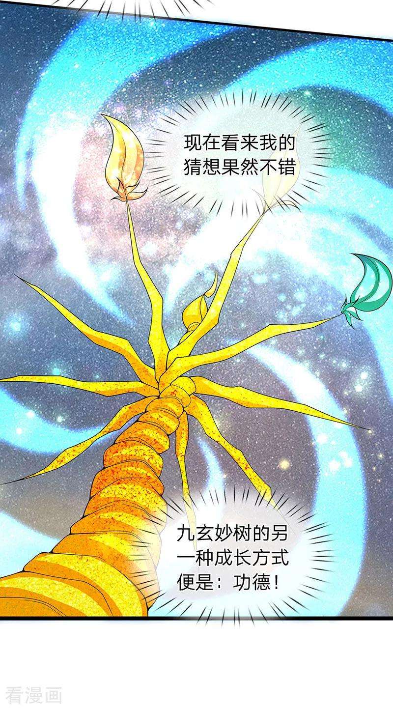 万古神王152话 与君再相逢