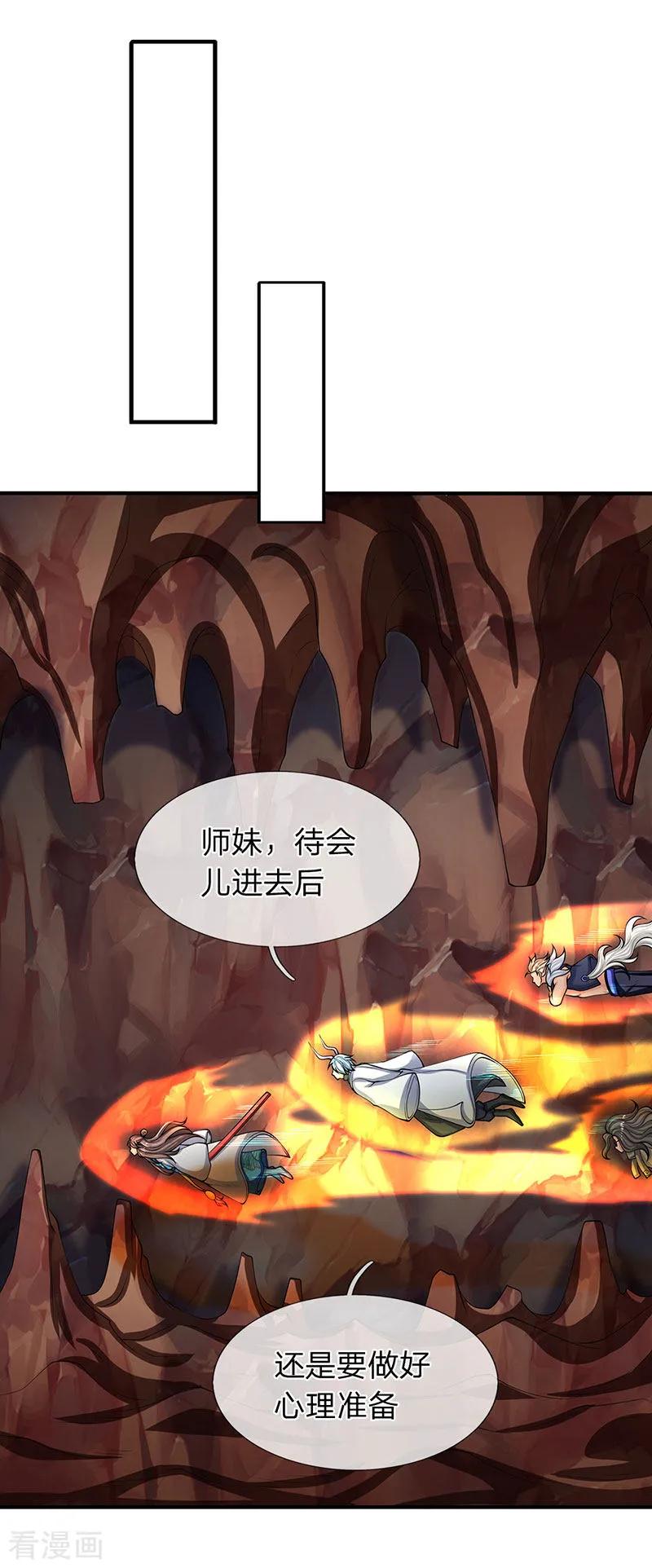 万古神王152话 与君再相逢