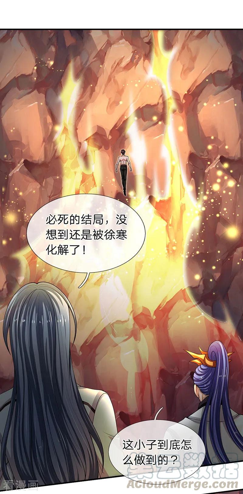 万古神王152话 与君再相逢
