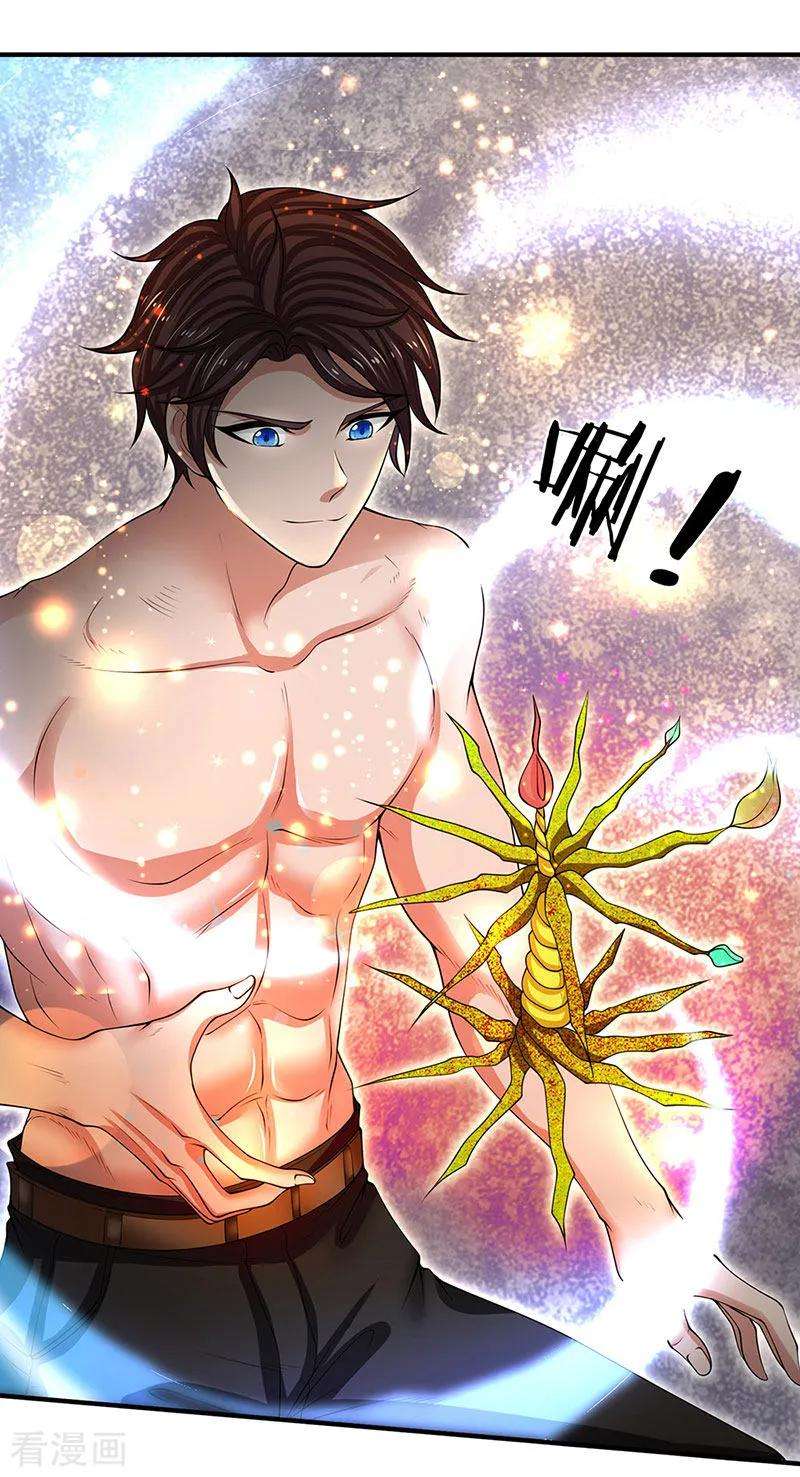 万古神王152话 与君再相逢