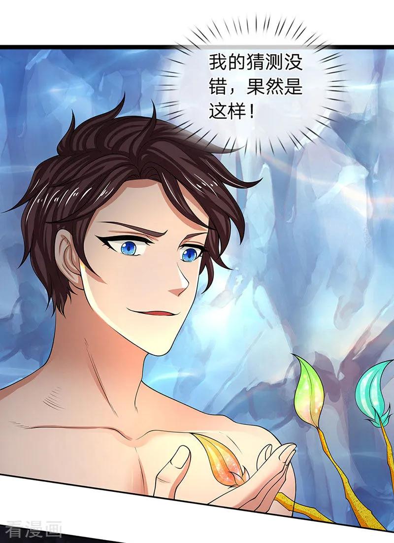 万古神王152话 与君再相逢