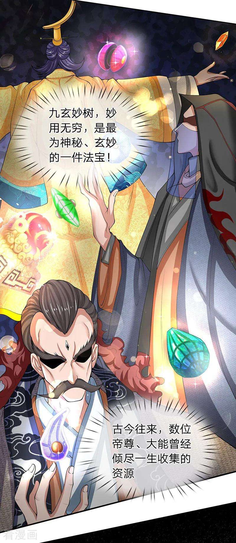 万古神王152话 与君再相逢