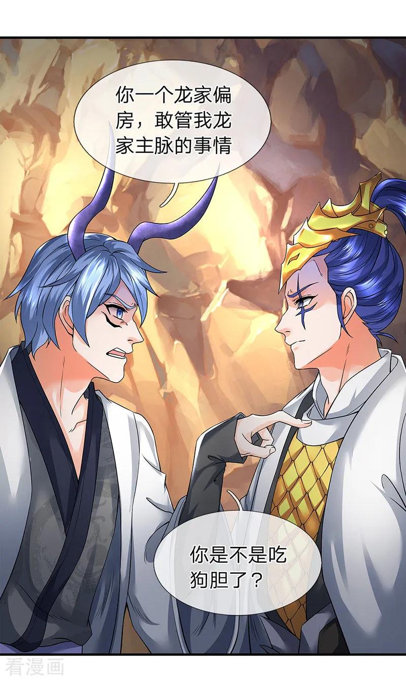 万古神王154话 上通天梯