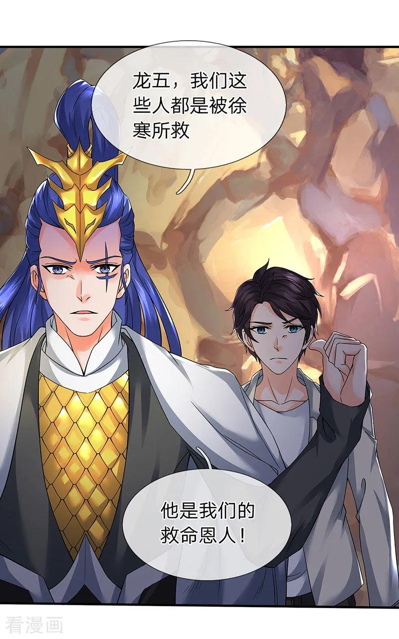 万古神王154话 上通天梯