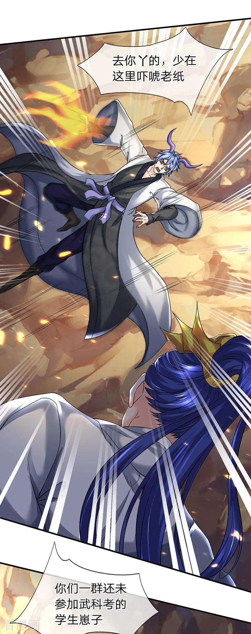 万古神王154话 上通天梯