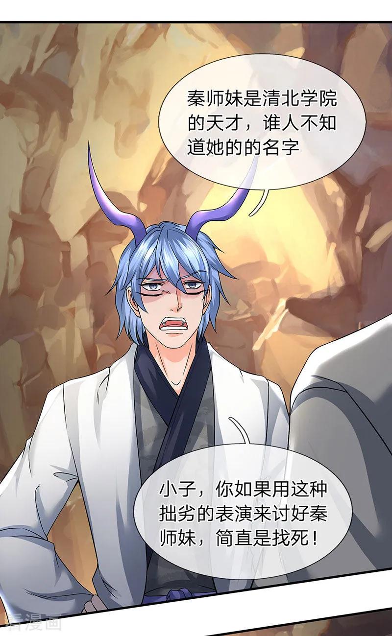 万古神王154话 上通天梯