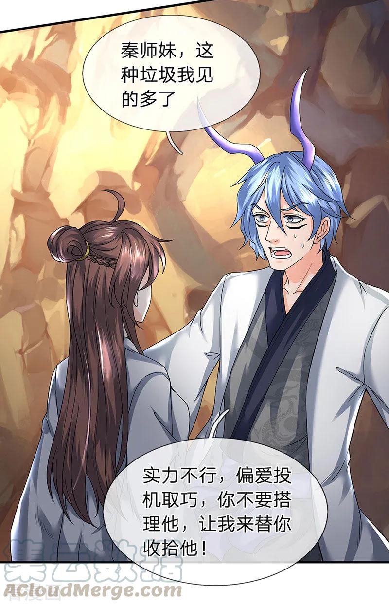 万古神王154话 上通天梯