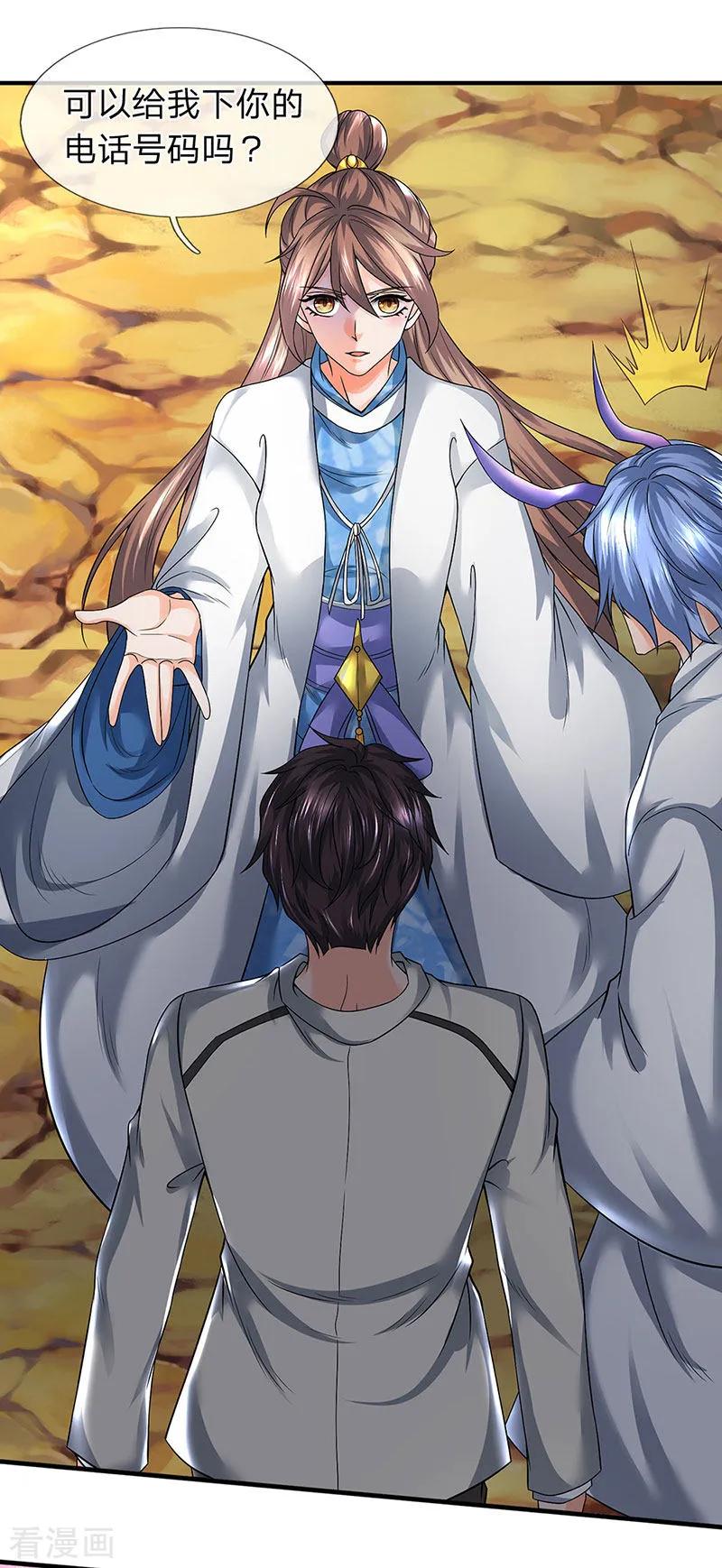 万古神王154话 上通天梯