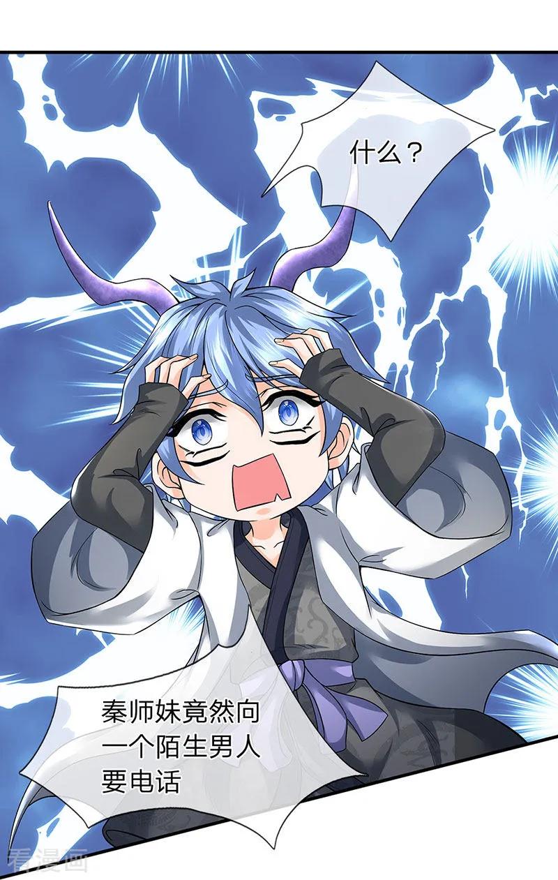 万古神王154话 上通天梯