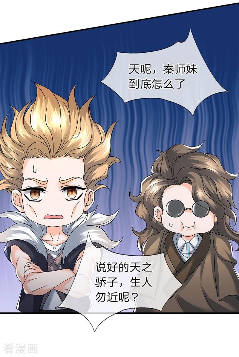 万古神王154话 上通天梯