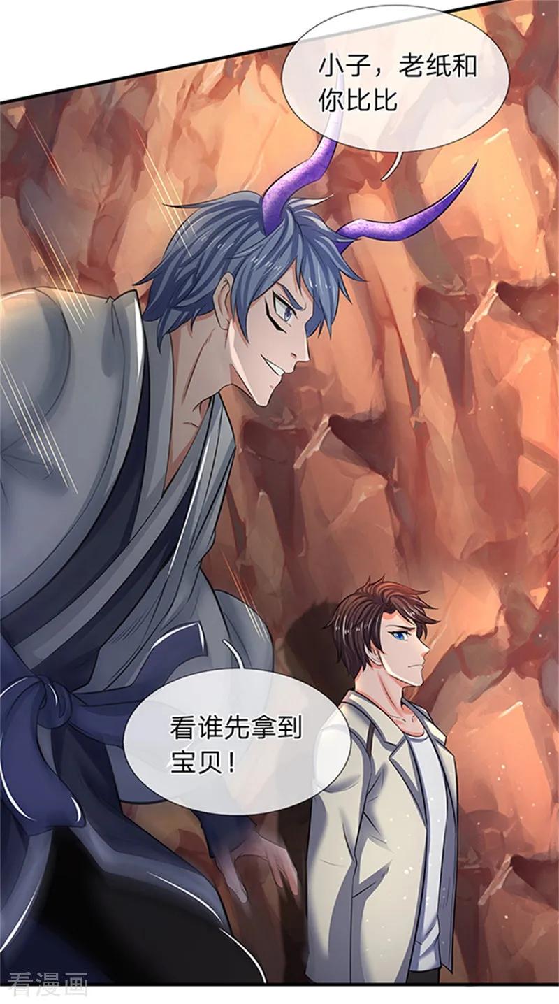 万古神王155话 龙家隐龙