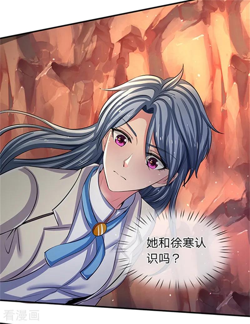 万古神王155话 龙家隐龙