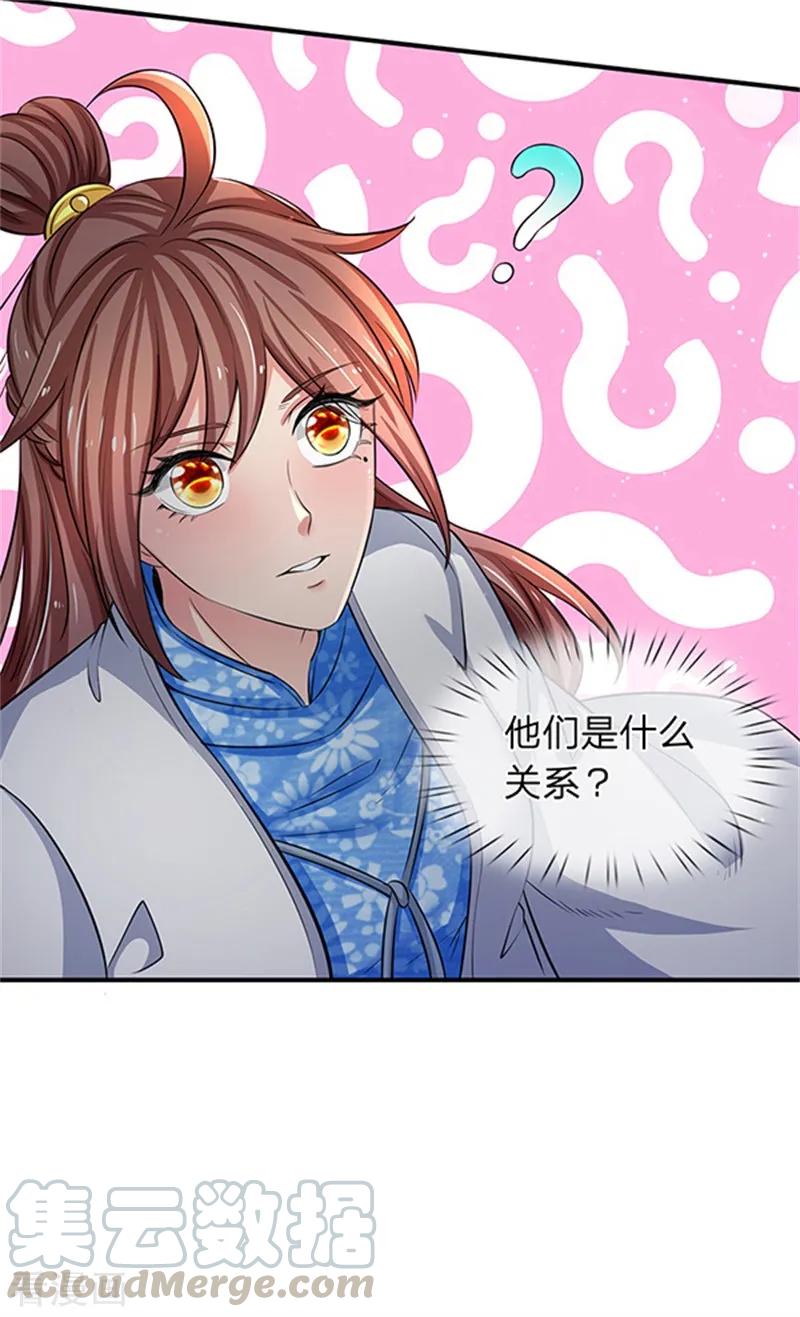 万古神王155话 龙家隐龙