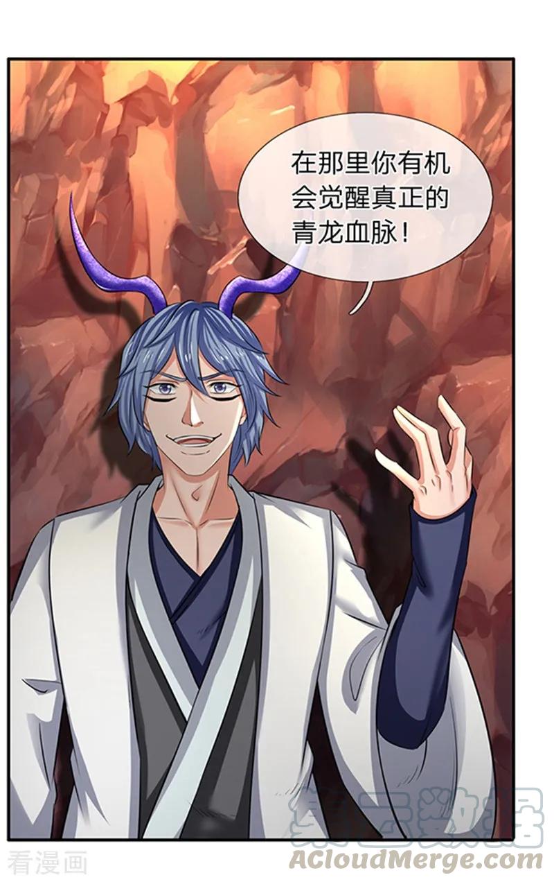 万古神王155话 龙家隐龙