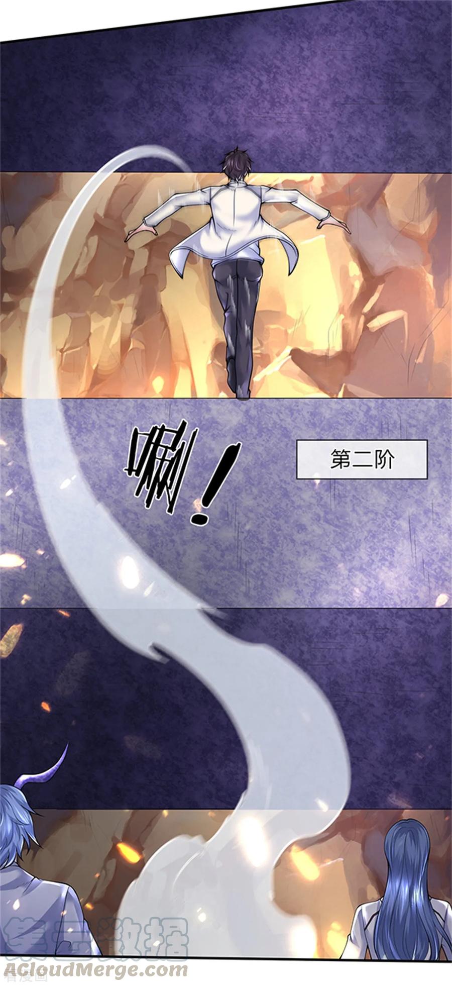 万古神王156话 第十阶