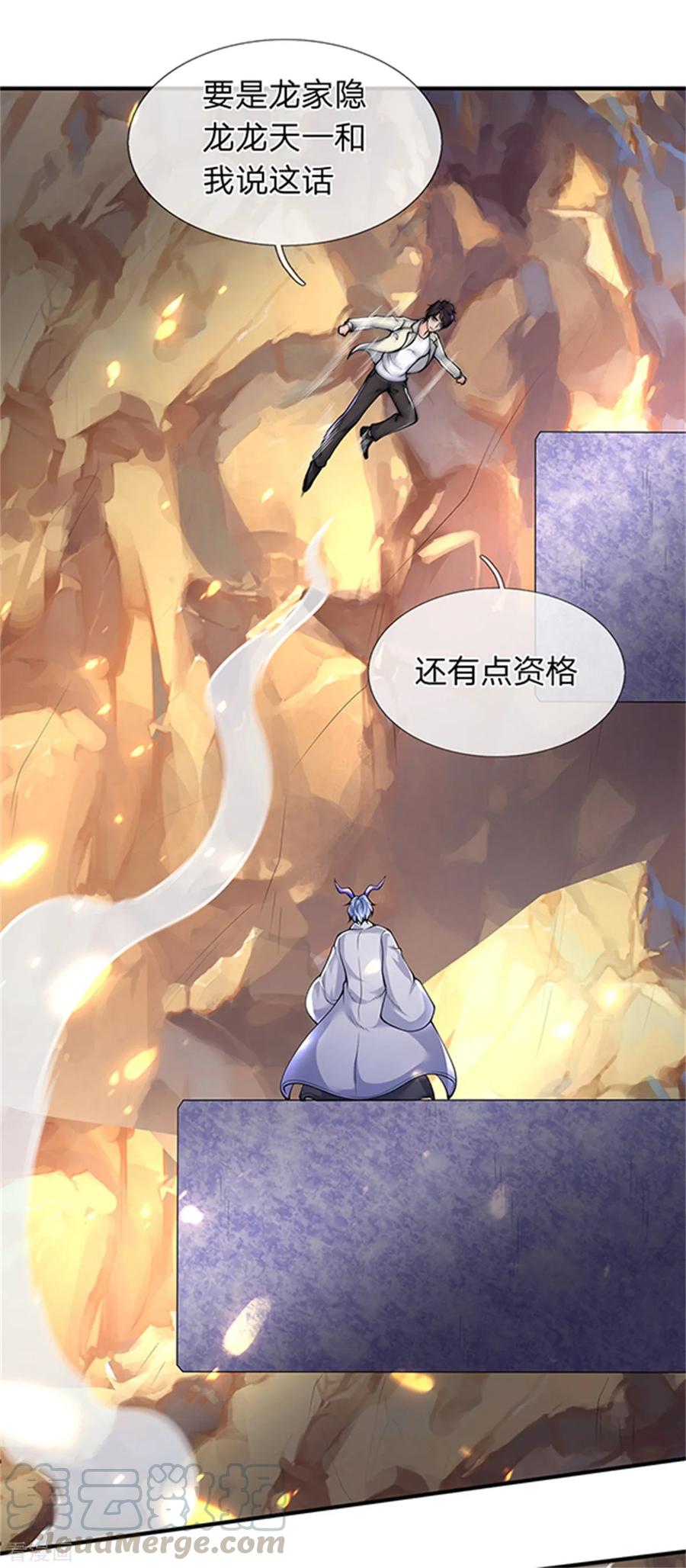 万古神王156话 第十阶