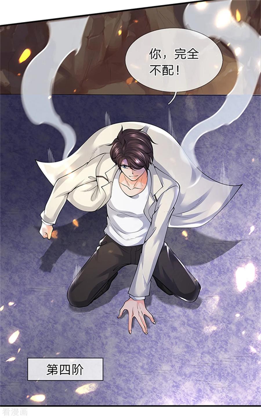 万古神王156话 第十阶