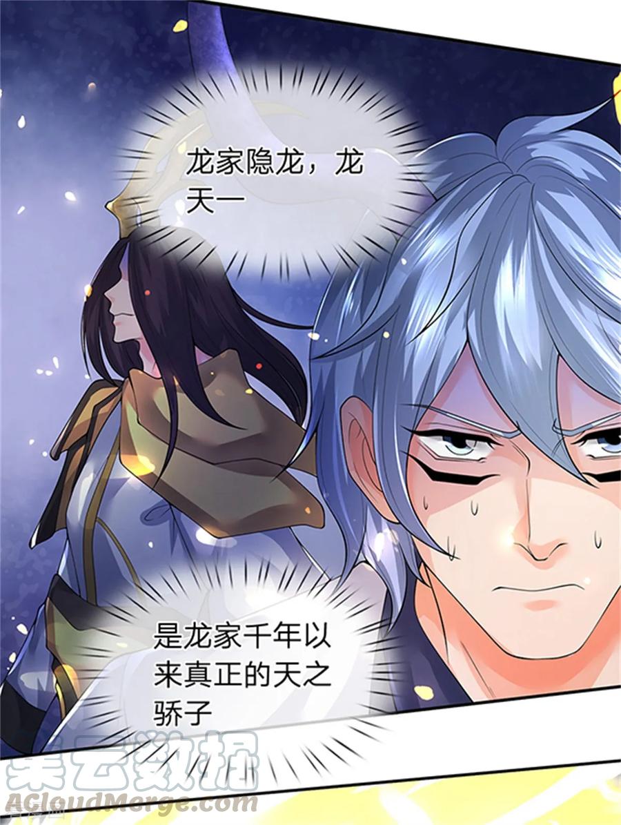 万古神王156话 第十阶