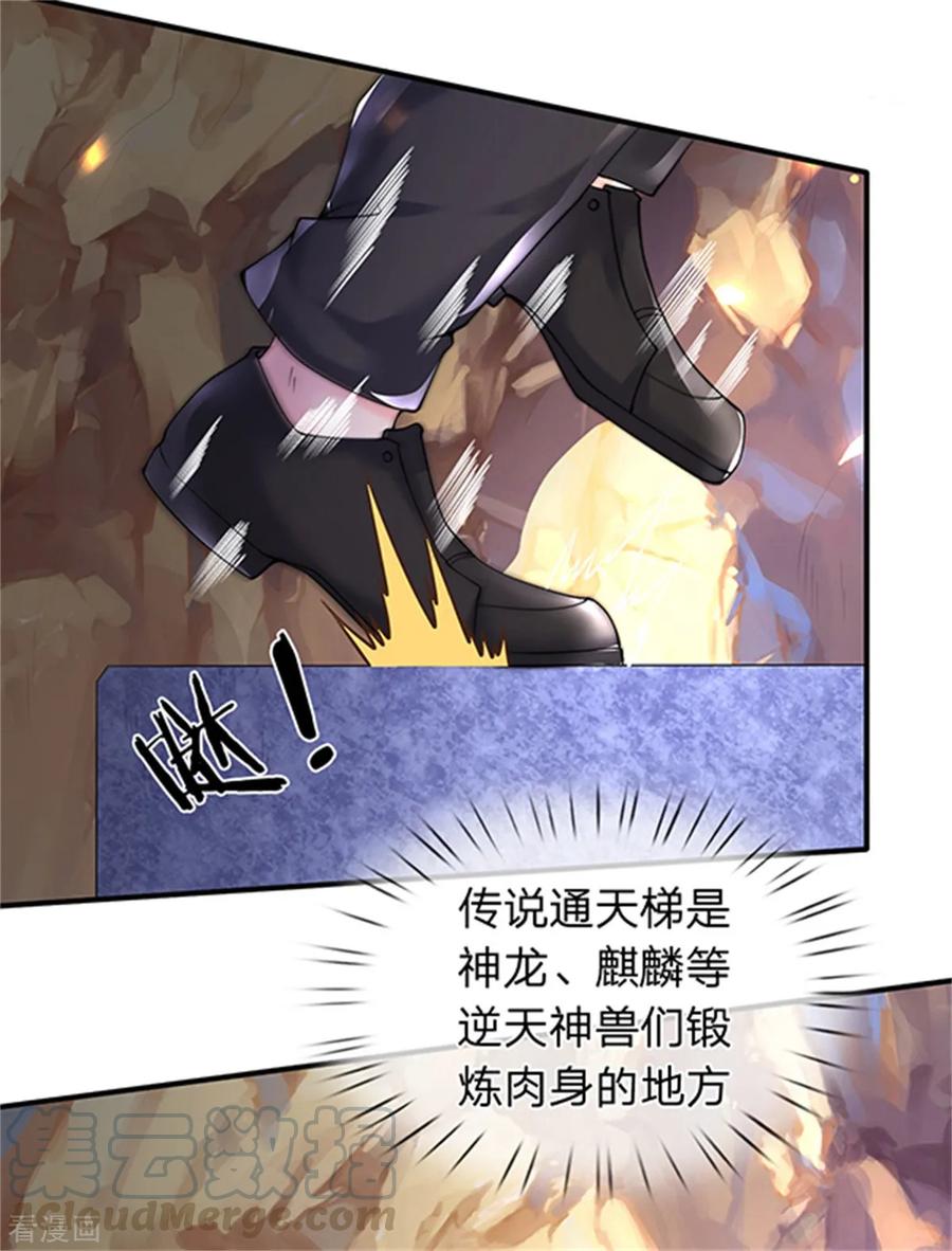 万古神王156话 第十阶