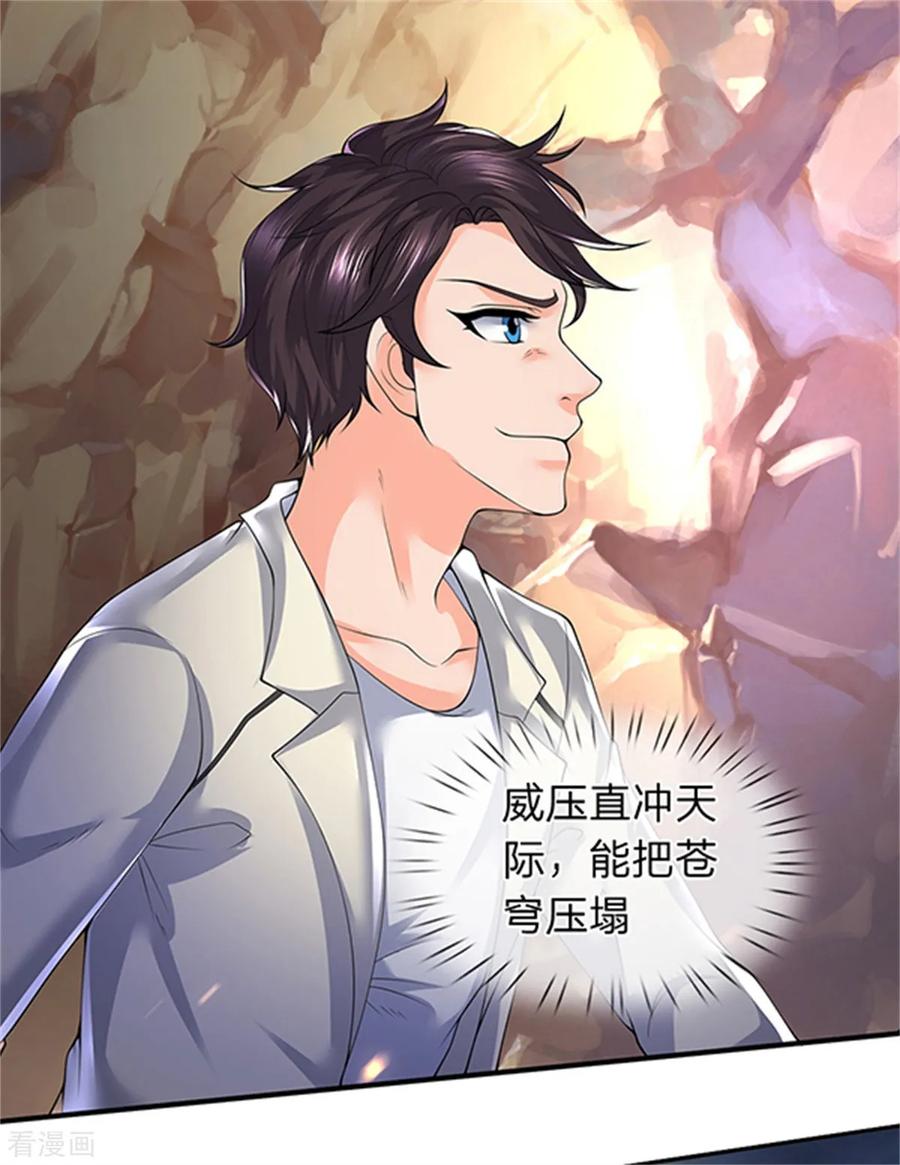 万古神王156话 第十阶