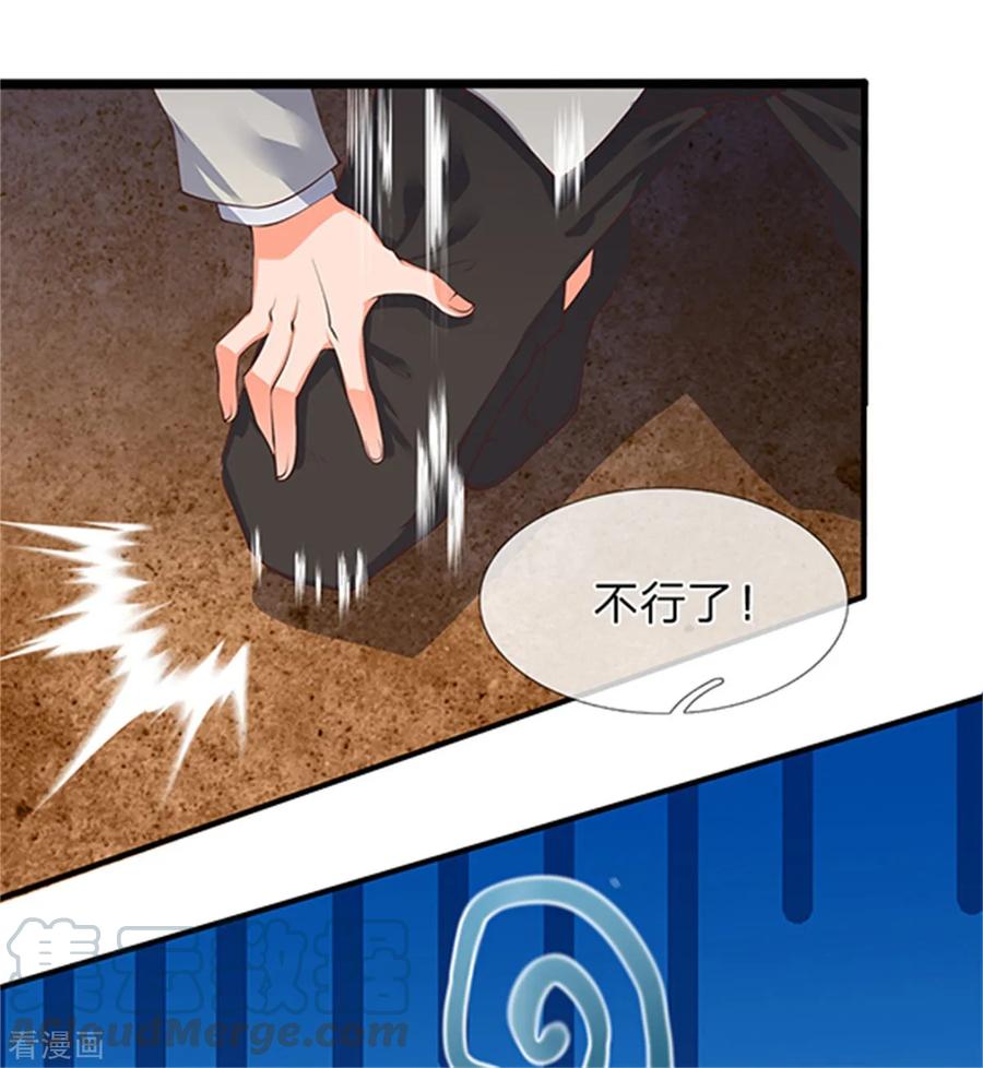 万古神王157话 宝贝！