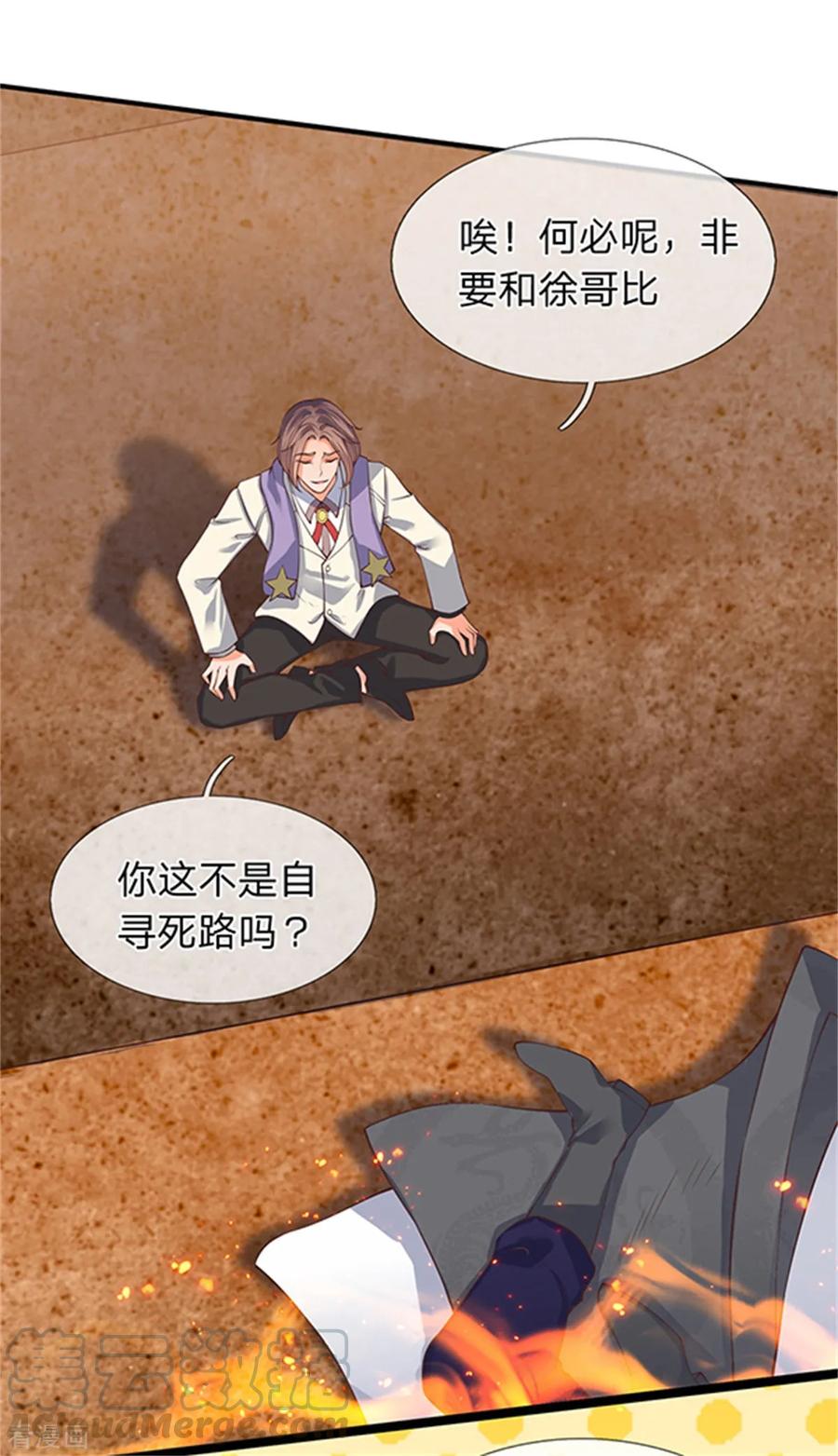 万古神王157话 宝贝！