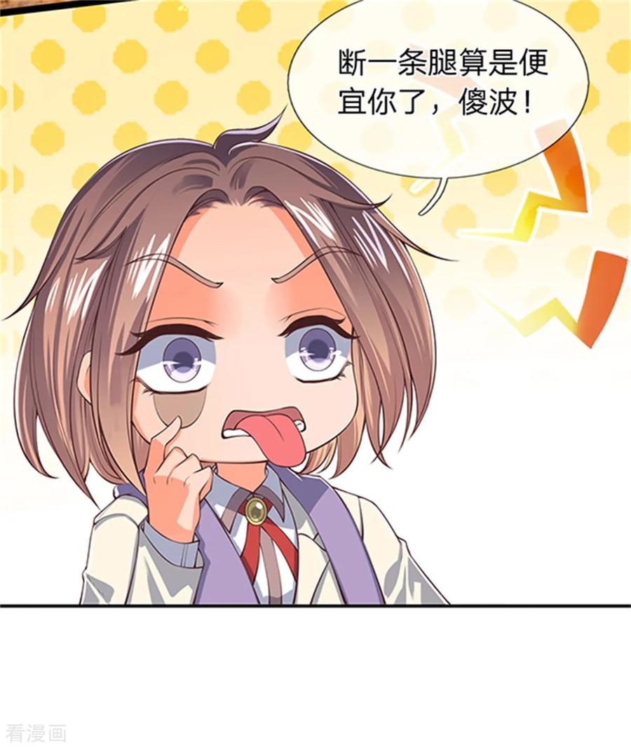 万古神王157话 宝贝！