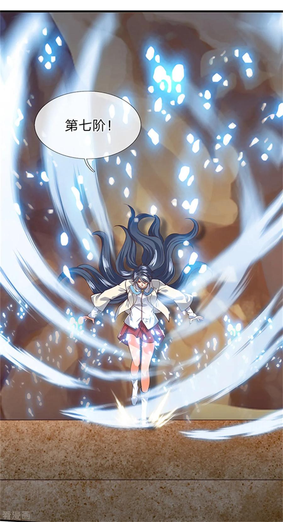万古神王157话 宝贝！
