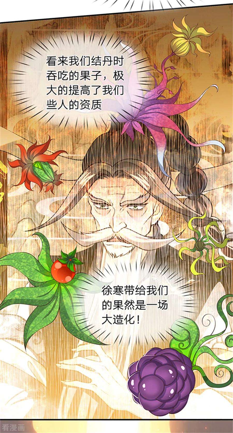 万古神王157话 宝贝！