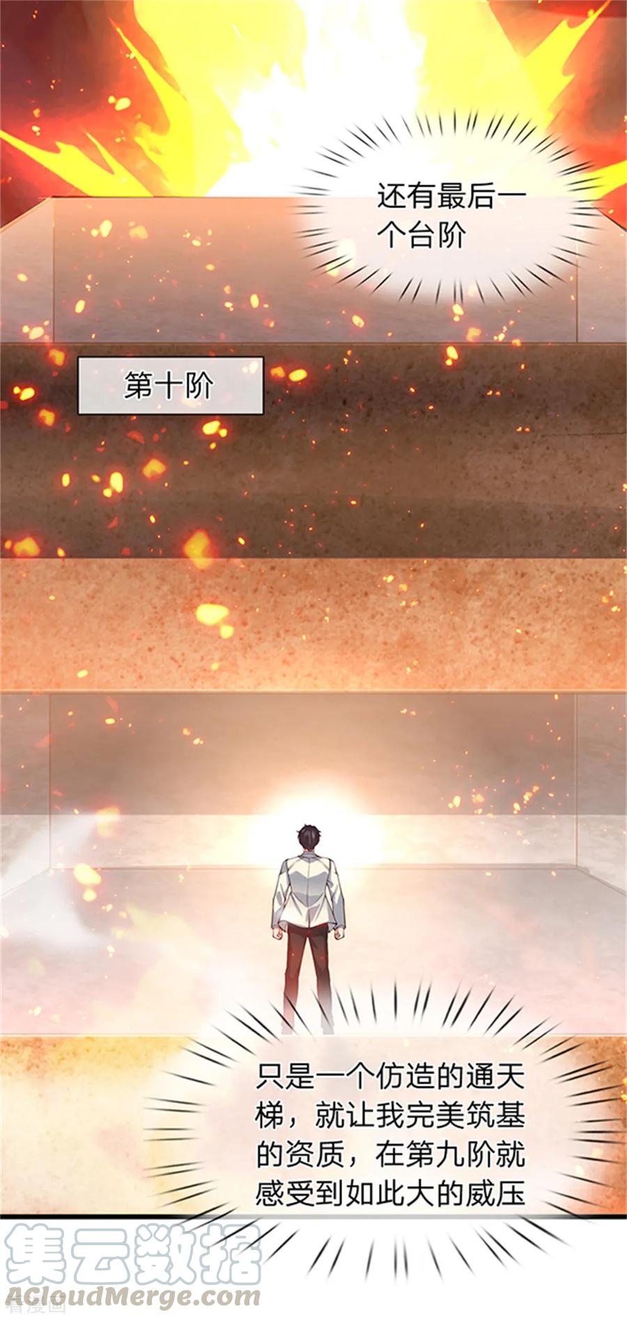 万古神王157话 宝贝！
