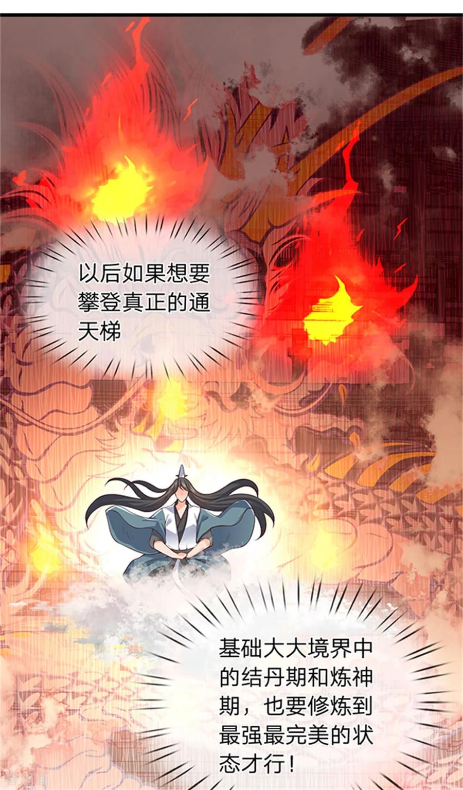 万古神王157话 宝贝！