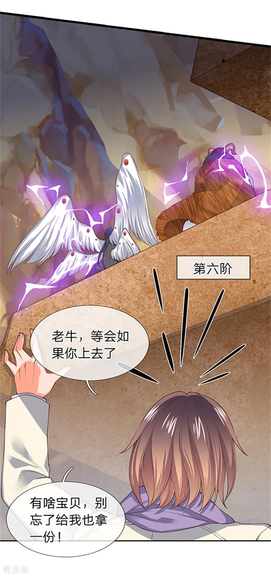 万古神王157话 宝贝！