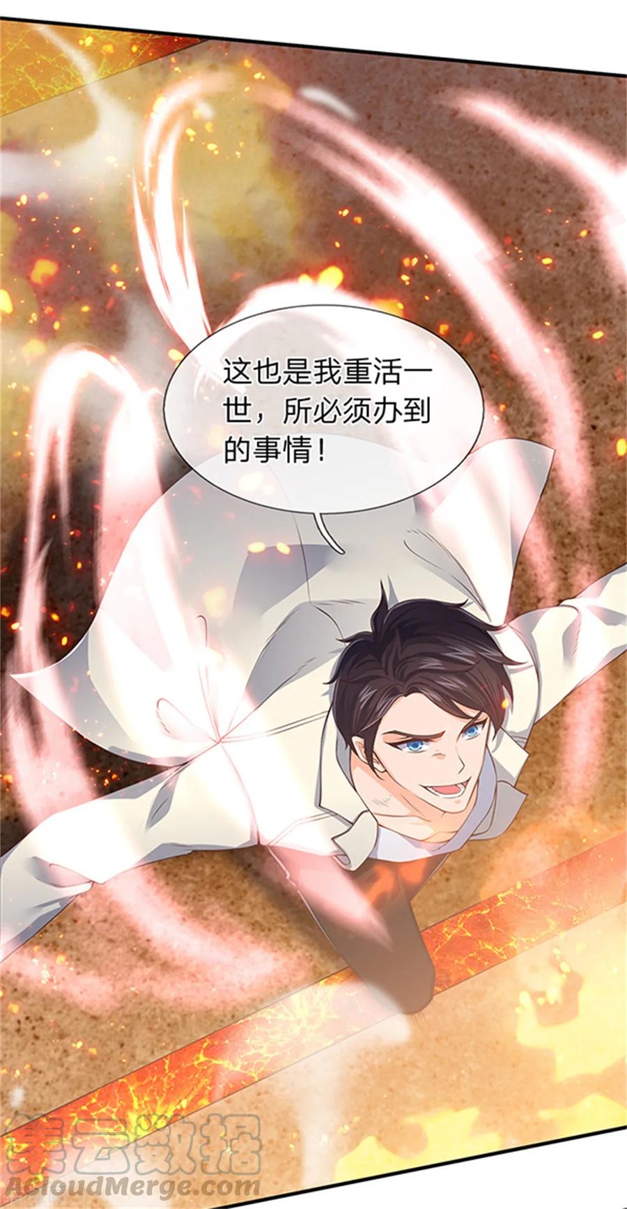 万古神王157话 宝贝！